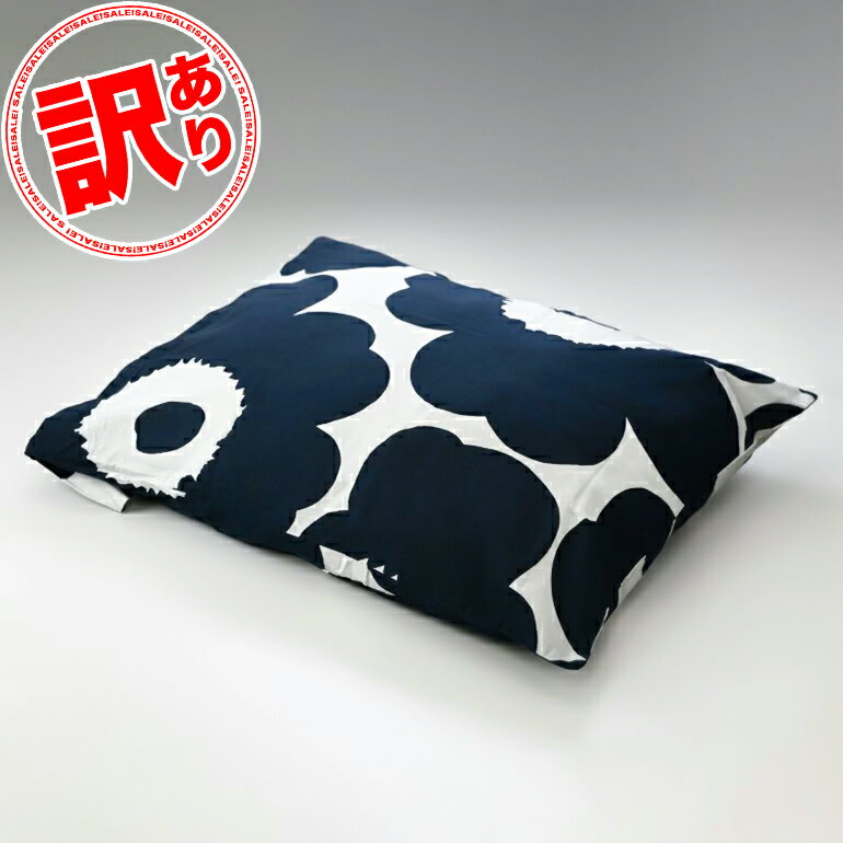 【訳あり】マリメッコ marimekko ピローケース 枕カバー 50×70cm Unikko ウニッコ ホワイト×ダークブルー 070522 851 クロネコゆうパケット対応