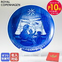 エントリー10倍!9日20:00から 16日1:59 10%OFF!ビングオーグレンダール ロイヤルコペンハーゲン イヤープレート 2017年 平成29年 皿立...