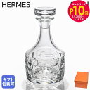 エントリー10倍!9日20:00から 16日1:59 エルメス HERMES デキャンタ ウィスキーカラフ デカンタ 840ml アダージュ ADAGE クリス...