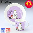 エントリー10倍!9日20:00から 16日1:59 10%OFF!【名入れ可有料】アラビア ARABIA マグカップ&プレート セット ムーミンクラシック スノークのおじょうさん 1052351|食器 北欧 雑貨 キッチン フィンランド 陶器 【スペシャルラッピング660円(別売り)】(3)