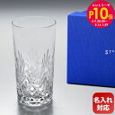 エントリー10倍!9日20:00から 16日1:59 10%OFF!サンルイ グラス マスネ タンブラー ハイボール 230ml クリスタル Saint Lou...