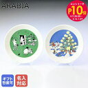 エントリー10倍!9日20:00から 16日1:59 10%OFF!【名入れ可有料】アラビア ARABIA 2021年 プレート 絵皿 ムーミンコレクション 1...