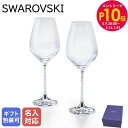 エントリー10倍!9日20:00から 16日1:59 【名入れ可有料】スワロフスキー SWAROVSKI ワイングラス ペア クリスタルライン 赤ワイン 109...