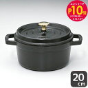 エントリー10倍!9日20:00から 16日1:59 10%OFF!ストウブ staub ピコ ココット ラウンド 20cm 鋳物 ホーロー 鍋 なべ キッチン...