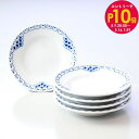 エントリー10倍!9日20:00から 16日1:59 10%OFF!ロイヤルコペンハーゲン プリンセス プレート 11cm 5枚セット 1104045(1017...