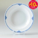 エントリー10倍!9日20:00から 16日1:59 10%OFF!ロイヤルコペンハーゲン プリンセス ディーププレート 深皿 パスタプレート スーププレート ...