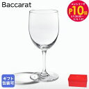 エントリー10倍!9日20:00から 16日1:59 【名入れ可有料】バカラ Baccarat ワイングラス パーフェクション PERFECTION N2 シン...