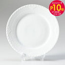エントリー10倍!9日20:00から 16日1:59 10%OFF!ロイヤルコペンハーゲン ホワイトフルーテッド プレート ハーフレース 19cm フラット 1...
