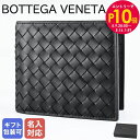エントリー10倍!9日20:00から 16日1:59 【箔押し名入れ可有料】 ボッテガヴェネタ BOTTEGA VENETA 二つ折り財布 イントレチャート メ...