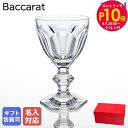 エントリー10倍!9日20:00から 16日1:59 10%OFF!【名入れ可有料】バカラ Baccarat ワイングラス No.1 アルクール 16.5cm ...