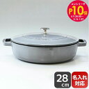 エントリー10倍!9日20:00から 16日1:59 10%OFF!ストウブ staub ブレイザー ソテーパン 28cm 鋳物 ホーロー 鍋 なべ キッチン用...
