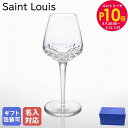 エントリー10倍!9日20:00から 16日1:59 10%OFF!サンルイ グラス フォリア ワイングラス 430ml 白ワイン クリスタル Saint Lo...