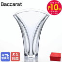 エントリー10倍!9日20:00から 16日1:59 【名入れ可有料】バカラ ベース Baccarat 花瓶 ギンコ 18cm Sサイズ GINKGO 1792...