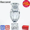 エントリー10倍!9日20:00から 16日1:59 【名入れ可有料】バカラ Baccarat ベース 花瓶 エウリュディケ 35cm 1794402|食器 ク...