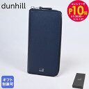 エントリー10倍!9日20:00から 16日1:59 ダンヒル dunhill 長財布 メンズ ラウンドファスナー カドガン ネイビー×ブルー DU18F218...