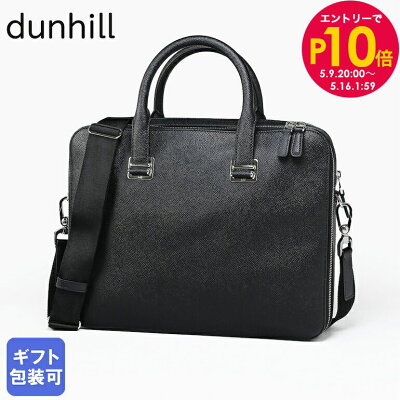 エントリー10倍!9日20:00から 16日1:59 ダンヒル dunhill ビジネスバッグ メンズ ブリーフケース カドガン スリム ダブル ドキュメントケース ブラック DU18F3415CA001