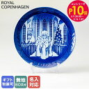 エントリー10倍!9日20:00から 16日1:59 ロイヤルコペンハーゲン イヤープレート 1991年 平成3年 皿立て付き クリスマスプレート 190109...