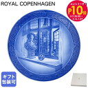 エントリー10倍!9日20:00から 16日1:59 ロイヤルコペンハーゲン ROYAL COPENHAGEN イヤープレート 2025年 令和7年 皿立て付き...