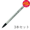 エントリー10倍!9日20:00から 16日1:59 パーカー PARKER 5th 替芯 3本セット F 細字 黒 ブラック インジェニュイティ リフィル 替...