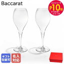 エントリー10倍!9日20:00から 16日1:59 【名入れ可有料】バカラ Baccarat オノロジー OENOLOGIE シャンパングラス ペア シャンパ...
