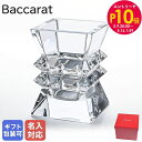 エントリー10倍!9日20:00から 16日1:59 10%OFF!【名入れ可有料】バカラ Baccarat コロンビーヌ 花瓶 ベース 9cm 2100928...