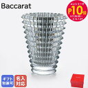エントリー10倍!9日20:00から 16日1:59 【名入れ可有料】バカラ ベース Baccarat 花瓶 アイ 24cm Mサイズ EYE 2103568|...