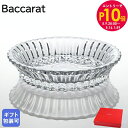 エントリー10倍!9日20:00から 16日1:59 10%OFF!バカラ プレート 飾り皿 ミルニュイ スモールトレイ ディッシュ 13cm 2105132 ...