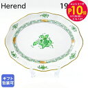 エントリー10倍!9日20:00から 16日1:59 10%OFF!ヘレンド ファンシーディッシュ アポニー・グリーン プレート 洋食器 19.5cm 2130...