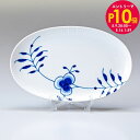 エントリー10倍!9日20:00から 16日1:59 10%OFF!ロイヤルコペンハーゲン ブルーフルーテッド メガ オーバル ディッシュ 23cm 23813...