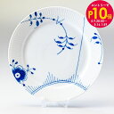 エントリー10倍!9日20:00から 16日1:59 10%OFF!ロイヤルコペンハーゲン ブルーフルーテッド メガ 27cm プレート フラット 238262...