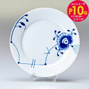 エントリー10倍!9日20:00から 16日1:59 10%OFF!ロイヤルコペンハーゲン ブルーフルーテッド メガ 22cm プレート フラット 238662...