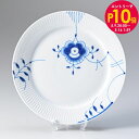 エントリー10倍!9日20:00から 16日1:59 ロイヤルコペンハーゲン ブルーフルーテッド メガ 27cm プレート フラット 2386627 10173...