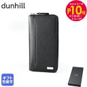 エントリー10倍!9日20:00から 16日1:59 ダンヒル dunhill 長財布 2024SS メンズ 1893 ハーネス ラウンドファスナー ジップ コ...