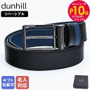 エントリー10倍!9日20:00から 16日1:59 10%OFF!【名入れ可有料】ダンヒル dunhill ベルト 35mm 2024AW カドガン ラウンド...