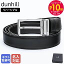 エントリー10倍!9日20:00から 16日1:59 10%OFF!【名入れ可有料】ダンヒル dunhill ベルト 30mm 2024AW ラウンドローラーバ...