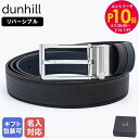 エントリー10倍!9日20:00から 16日1:59 10%OFF!【名入れ可有料】ダンヒル dunhill ベルト 30mm 2024AW ラウンドローラーバ...