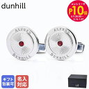エントリー10倍!9日20:00から 16日1:59 10%OFF!【名入れ可有料】ダンヒル dunhill カフス カフリンクス カフスボタン 2024AW ...