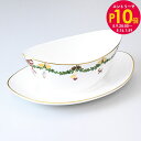 エントリー10倍!9日20:00から 16日1:59 10%OFF!ロイヤルコペンハーゲン スターフルーテッド クリスマス ソースボード ソースポット 2503...