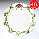 エントリー10倍!9日20:00から 16日1:59 10%OFF!ロイヤルコペンハーゲン スターフルーテッド プレート フラットプレート 27cm クリスマス...