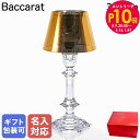 エントリー10倍!9日20:00から 16日1:59 【名入れ可有料】バカラ Baccarat アワファイヤー キャンドルスタンド ゴールド 32.5cm 26...