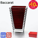 エントリー10倍!9日20:00から 16日1:59 【名入れ可有料】バカラ Baccarat アイ EYE スクエア ベース 花瓶 レッド S 20cm 28...
