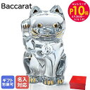 エントリー10倍!9日20:00から 16日1:59 【名入れ可有料】バカラ Baccarat フィギュア 招き猫 まねき猫 縁起物 高さ25cm XL インテ...
