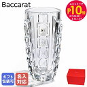 エントリー10倍!9日20:00から 16日1:59 【名入れ可有料】バカラ Baccarat ベース 花瓶 ヘリテージ HERITAGE ダイヤモンド 26c...