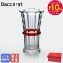 エントリー10倍!9日20:00から 16日1:59 【名入れ可有料】バカラ Baccarat ベース 花瓶 アルクール HARCOURT ストレートベース ク...