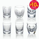 エントリー10倍!9日20:00から 16日1:59 バカラ Baccarat グラス エブリデイ ミニ ショットグラス EVERYDAY 6個セット 2810...
