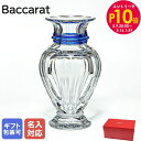 エントリー10倍!9日20:00から 16日1:59 【名入れ可有料】バカラ Baccarat BLUE EYES ブルーアイズ アルクール HARCOURT ...