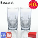 エントリー10倍!9日20:00から 16日1:59 【名入れ可有料】バカラ Baccarat グラス ナンシー ハイボール タンブラー ペア 14cm 130...
