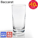 エントリー10倍!9日20:00から 16日1:59 【名入れ可有料】【純正BOX付属なし・単品販売】バカラ Baccarat グラス パーフェクション ハイボ...