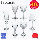 エントリー10倍!9日20:00から 16日1:59 バカラ Baccarat ワイングラス 6脚セット コフレ COFFRET ワインセラピーコフレ WINE...