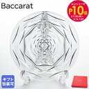 エントリー10倍!9日20:00から 16日1:59 バカラ Baccarat スウィング SWING プレート S 2813982 【スペシャルラッピング66...